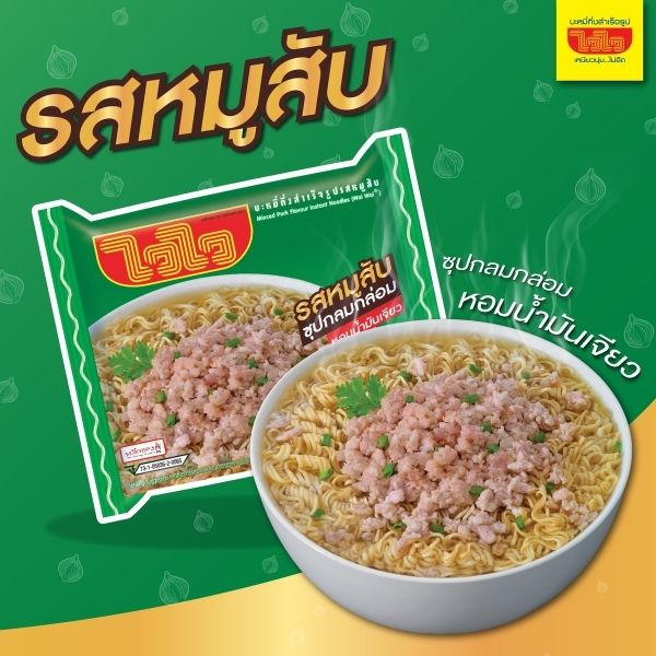 Nouilles instantanées saveur porc haché 60 g (paquet de 30 sachets)