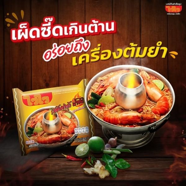 Nouilles instantanées, saveur Tom Yum Goong crémeux, 60 g (paquet de 30)