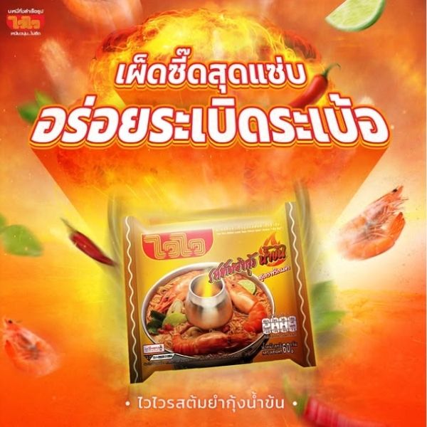 Nouilles instantanées, saveur Tom Yum Goong crémeux, 60 g (paquet de 30)