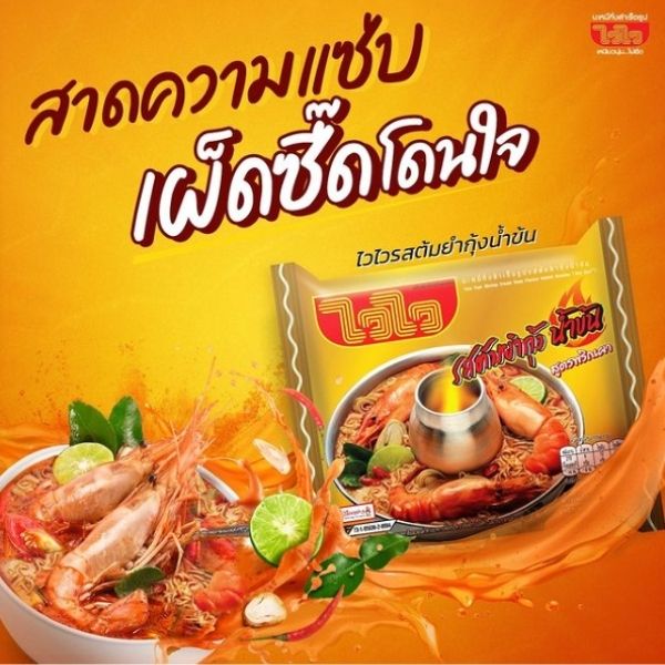 Nouilles instantanées, saveur Tom Yum Goong crémeux, 60 g (paquet de 30)