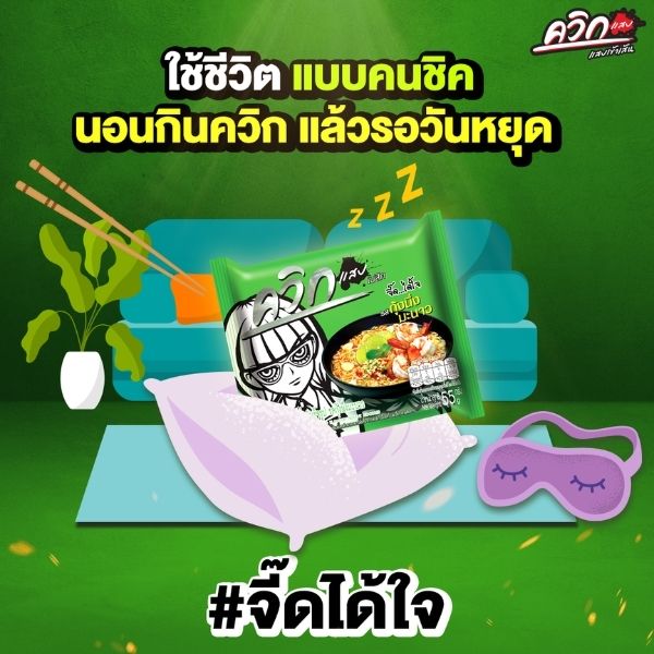 บะหมี่กึ่งสำเร็จรูป รสกุ้งนึ่งมะนาว 55g ( แพค 30 ซอง )