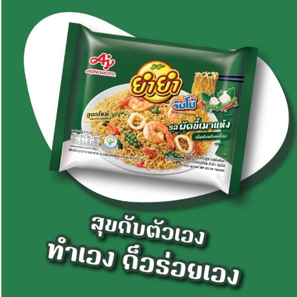 Mì ăn liền, vị mì say rượu 63g (gói 30 gói)