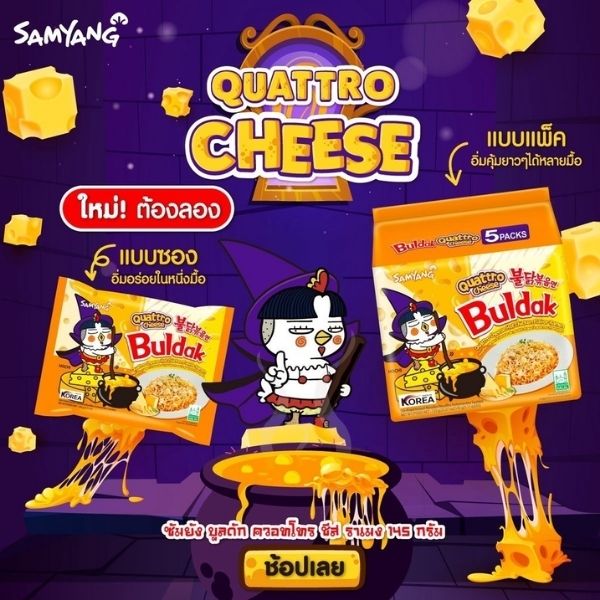 Nouilles instantanées, saveur poulet épicé à la coréenne, quatre fromages, 145 g (lot de 5 sachets)