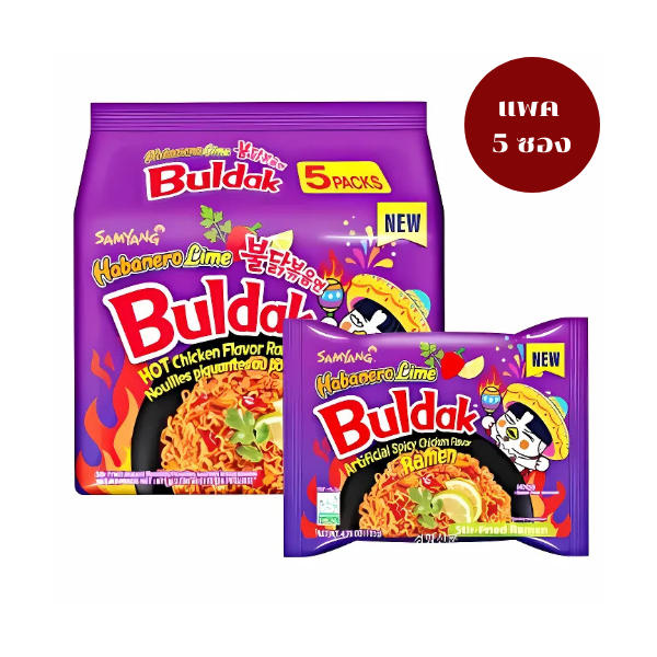 Dry instant noodles, habanero lime flavor, 135g (5-pack)