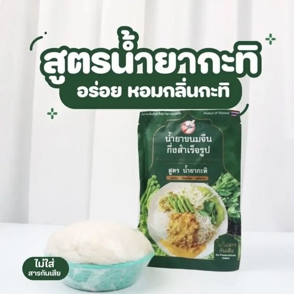 Sauce curry instantanée pour nouilles de riz, formule au lait de coco 100 g