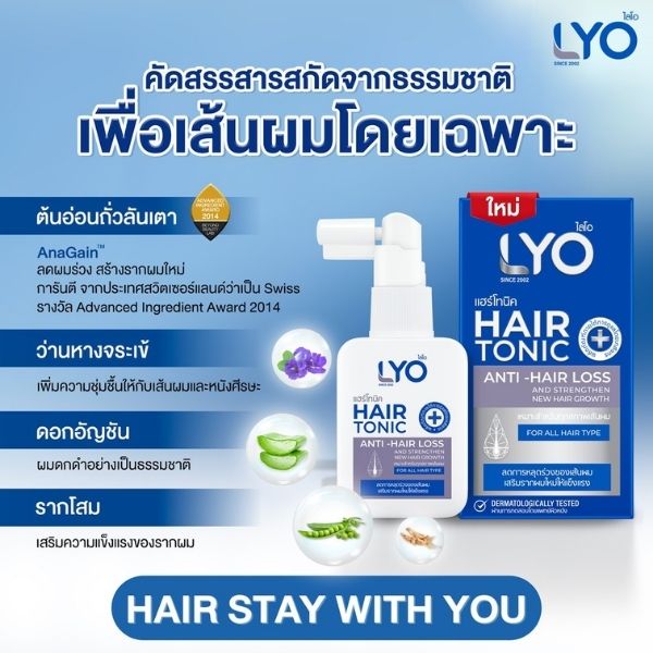 แฮร์โทนิค 30ml