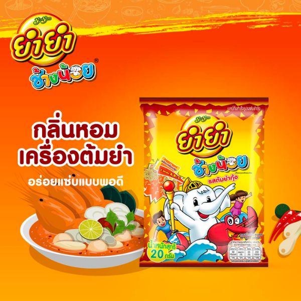 Saveur Tom Yum Goong 20 g (12 sachets)