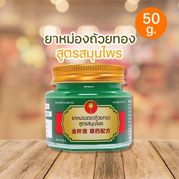 Baume aux herbes, 50 g