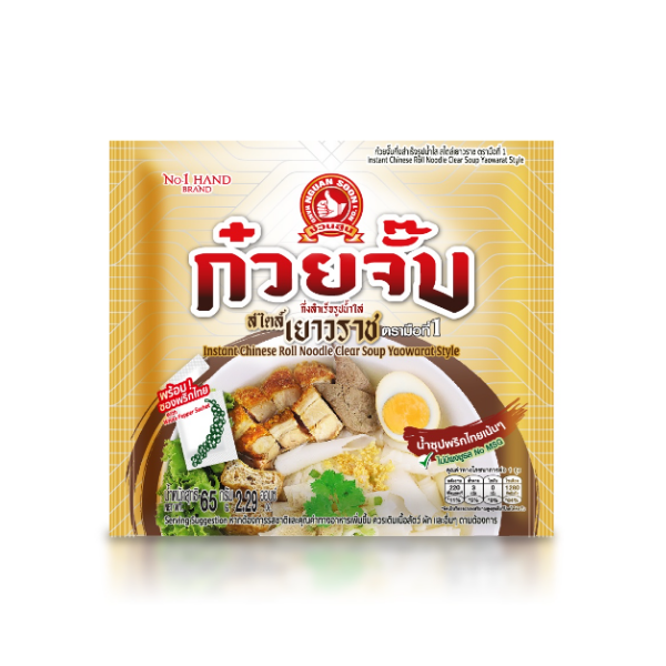 Nguansoon instant kuay jub rice noodles with clear broth 65g