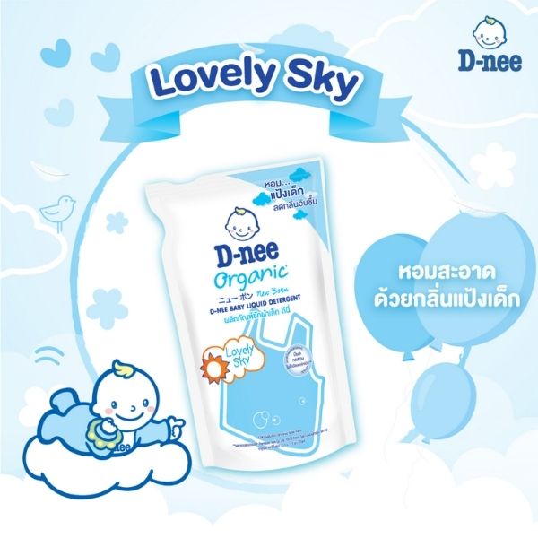 ผลิตภัณฑ์ซักผ้าเด็ก กลิ่นLovely Sky ถุงเติม 530ml