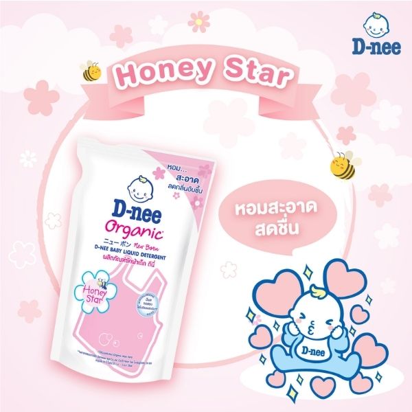 ผลิตภัณฑ์ซักผ้าเด็ก กลิ่น Honey Star ถุงเติม 530ml