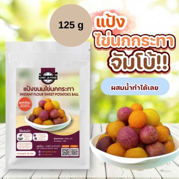 Quail Egg Dessert Flour Mix, 125g