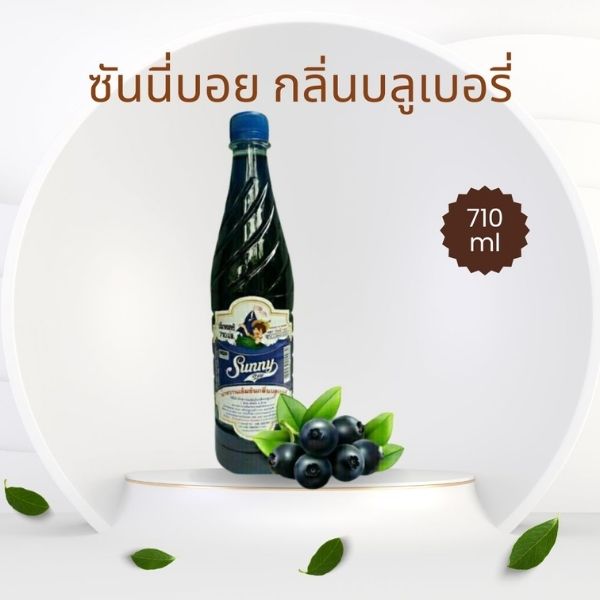 Sirop concentré, saveur myrtille 710 ml