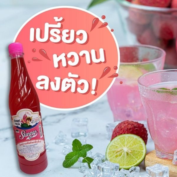 Sirop concentré, saveur litchi 710 ml