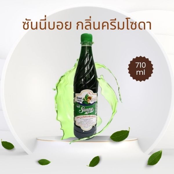 Sirop concentré, saveur crème soda 710 ml