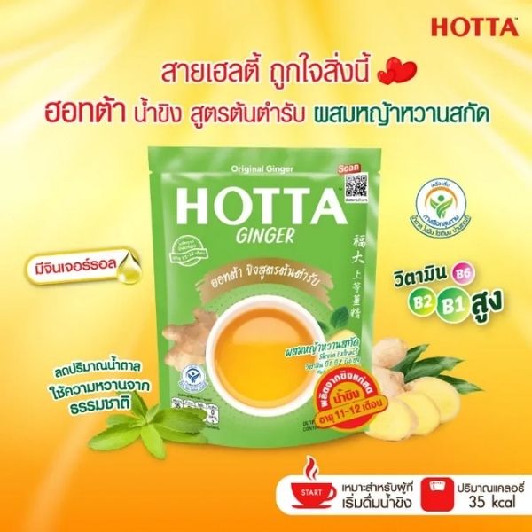 Bột trà thảo dược gừng nguyên chất pha với chiết xuất stevia 9g (14 gói)