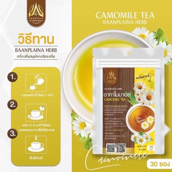 Tisane à la camomille 30 g