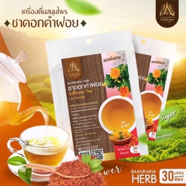 Thé de carthame 30 g