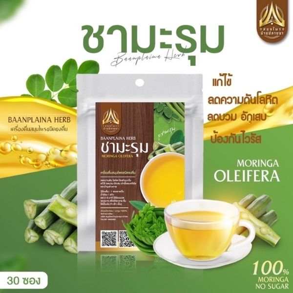 Thé de moringa 30 g