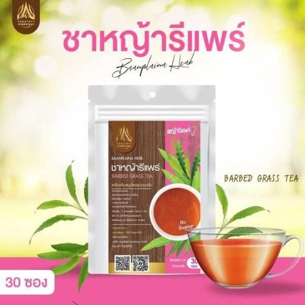 Tisane d'herbe réparatrice 30 g