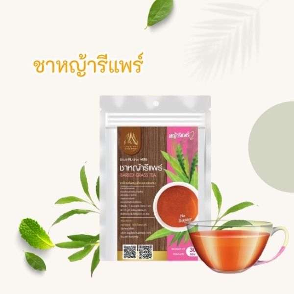 Tisane d'herbe réparatrice 30 g