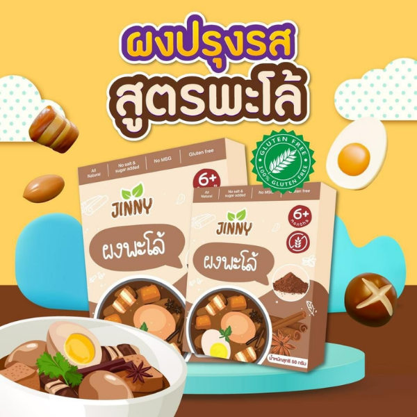 Poudre d'assaisonnement palo pour enfants 50 g