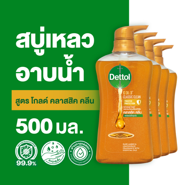 Antibacterial shower gel, Gold Classic formula 500ml (Pack of 2 bottles)
