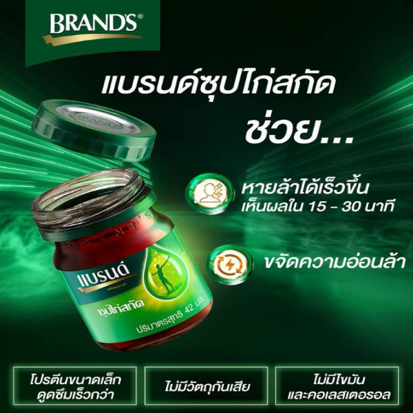 ซุปไก่สกัด สูตรต้นตำรับ 42ml (15 ขวด)