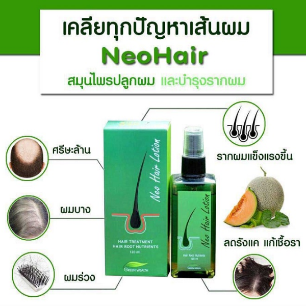 Hair growth lotion 120ml