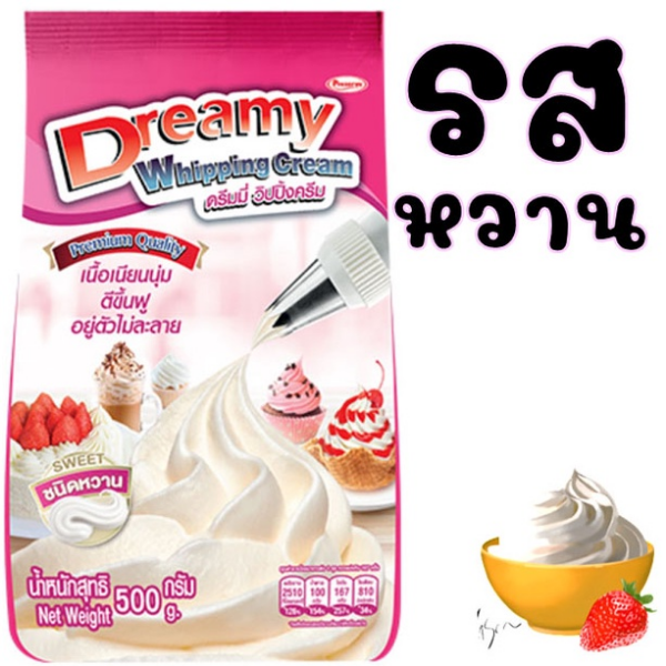 Crème fouettée sucrée rose 500 g