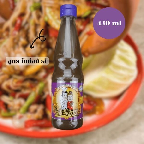 Sauce de poisson fermentée style Nong Nuas 570 ml