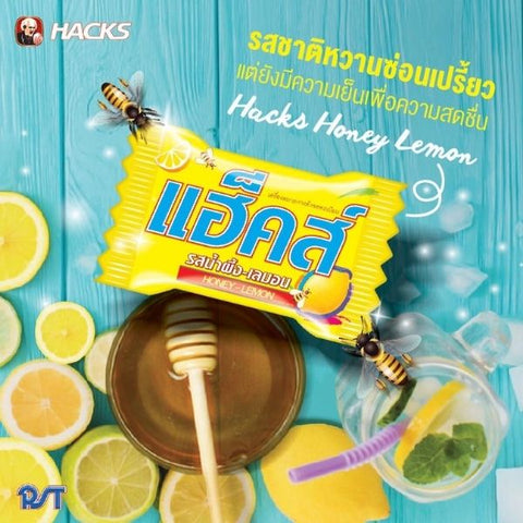 ลูกอม รสน้ำผึ้งเลมอน 270g