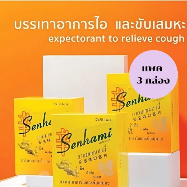 Viên ngậm thảo dược, công thức Kam Kik Phiang 120g (gói 3 hộp)