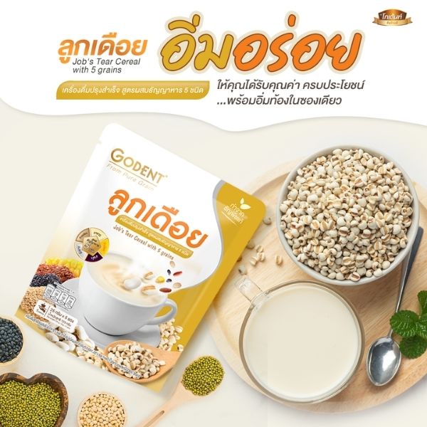 Thức uống hạt ý dĩ pha sẵn với hỗn hợp 5 loại ngũ cốc 125g