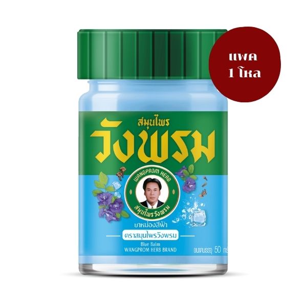 Cao xoa bóp màu xanh dương 50g (1 tá)