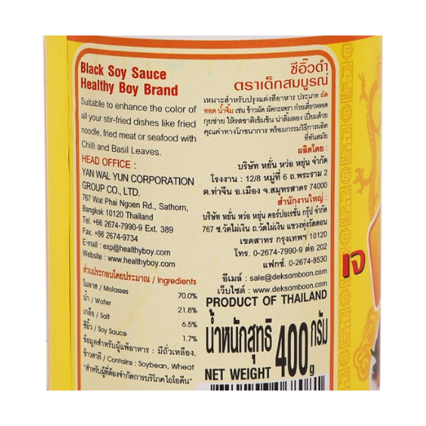 Black soy sauce 400g