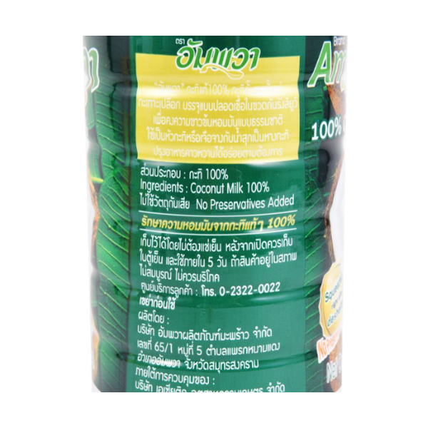 กะทิ 100% ขนาด 1000ml