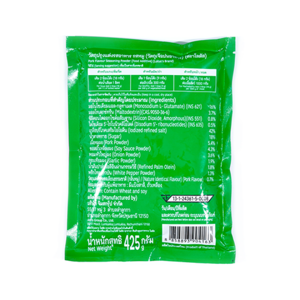 วัตถุปรุงแต่งอาหาร รสหมู 425g