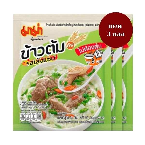 ข้าวต้มคัพซอง รสเล้งแซ่บ 35g แพค 3 ซอง เผ็ดร้อนและเข้มข้น