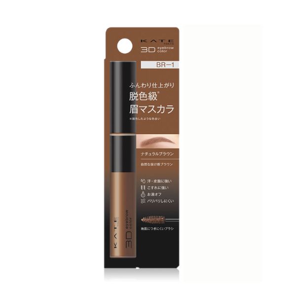 Eyebrow mascara 6.3g ( Color Z BR-1 )