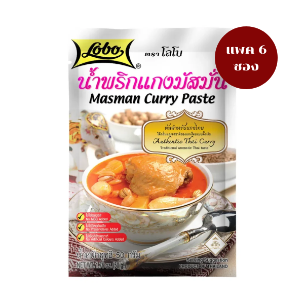 Pâte de curry Massaman 50 g (lot de 6 sachets)