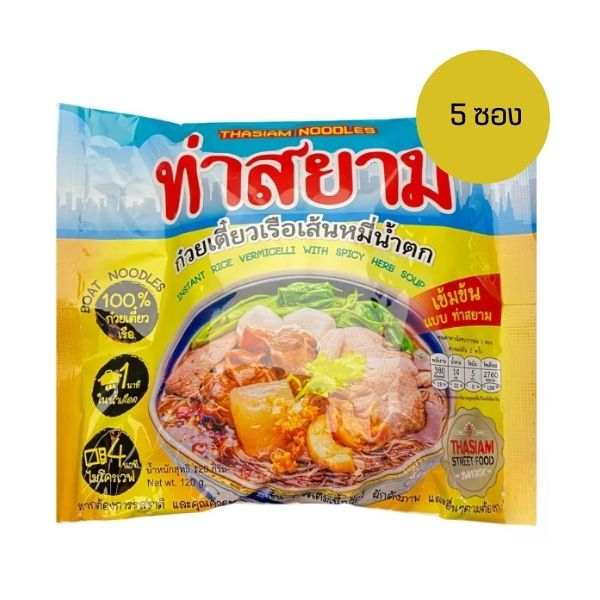 Thasiam Bootsnudeln mit Reisnudeln, 114 g, 5 Beutel