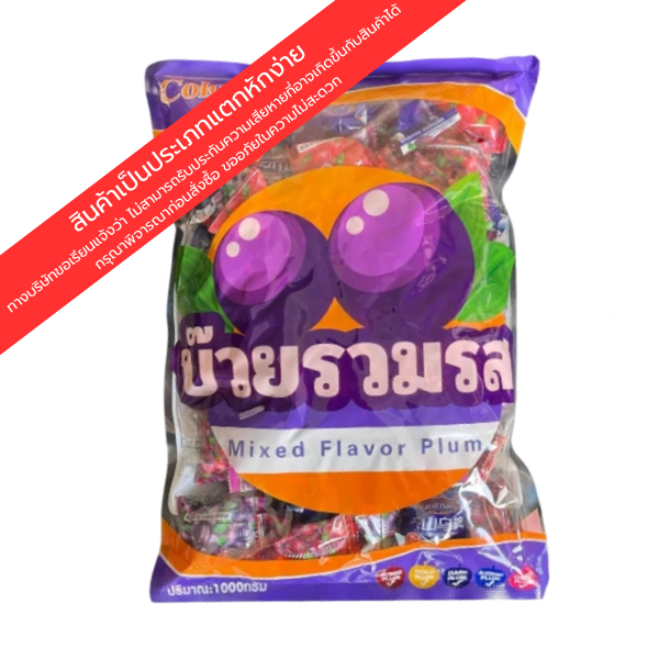 Assorted-Flavored Plums 1000g ( Actual Weighed Weight 900g )