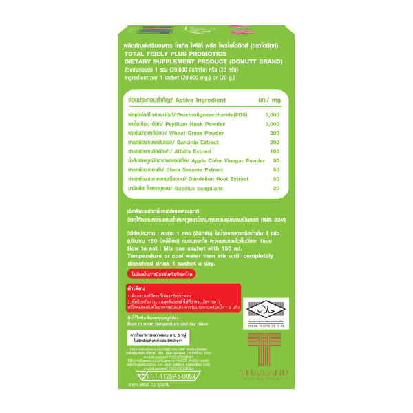 Total Fiberly, complément alimentaire 200 g