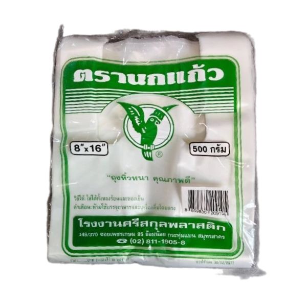 ถุงหิ้วแบบหนา 8*16 นิ้ว 500g