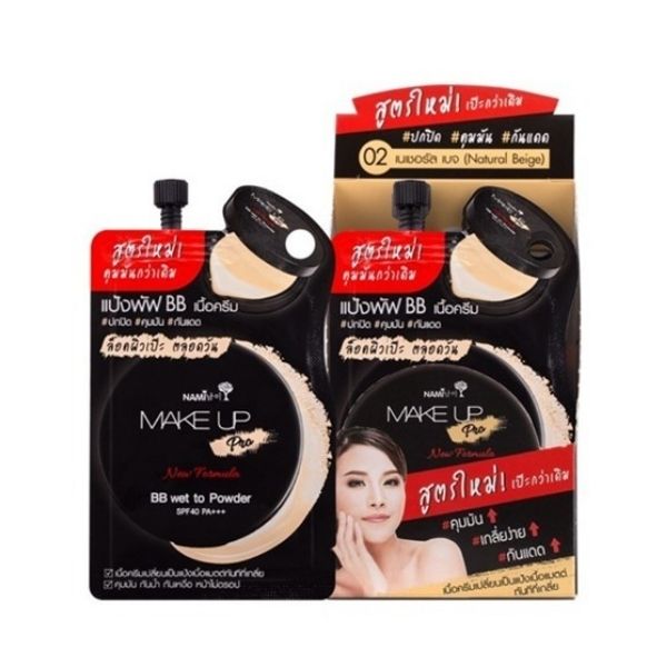 แป้งพัฟ BB เนื้อครีม (02 เนเชอรัล เบจ (Natural Beige)) 7g ( 6 ซอง )