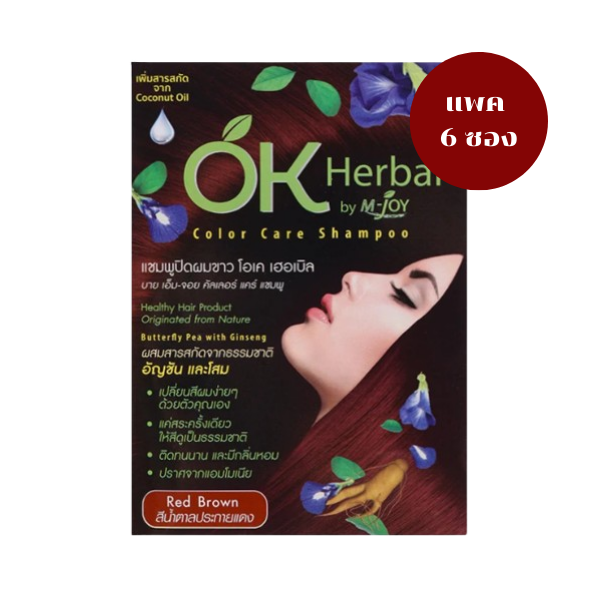 คัลเลอร์ แคร์ แชมพู สีน้ำตาลประกายแดง 30ml แพ็ค 6 ซอง