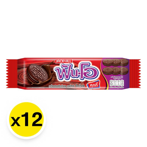 คุกกี้แซนวิช รสช็อกโกแลต สอดไส้ครีมช็อกโกแลต 40.5g ( แพ็ค 12 )