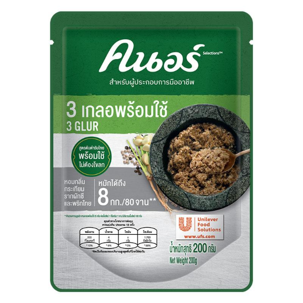 สามเกลอพร้อมใช้ 200g
