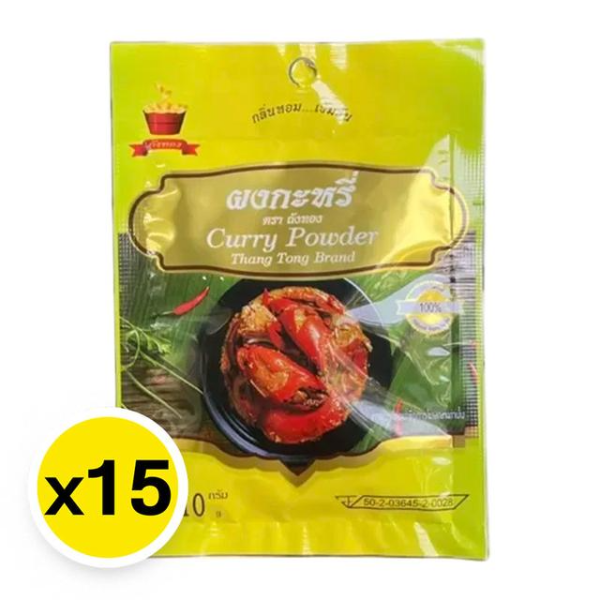 Curry powder 10g ( pack of 15 )